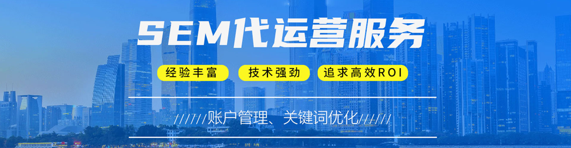 栖霞sem外包